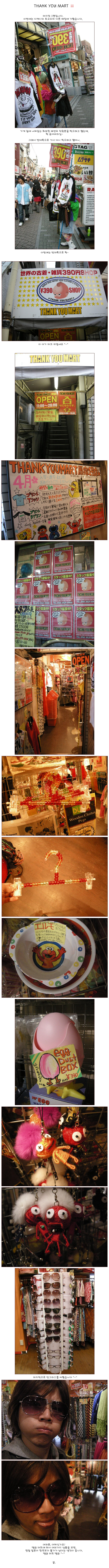 [�Ϻ�ڪ] THANK YOU MART ��